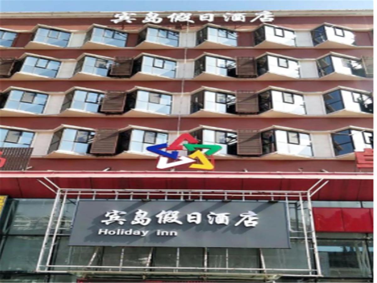 Tianjin Bindao Business Hotel Binhai  Екстериор снимка