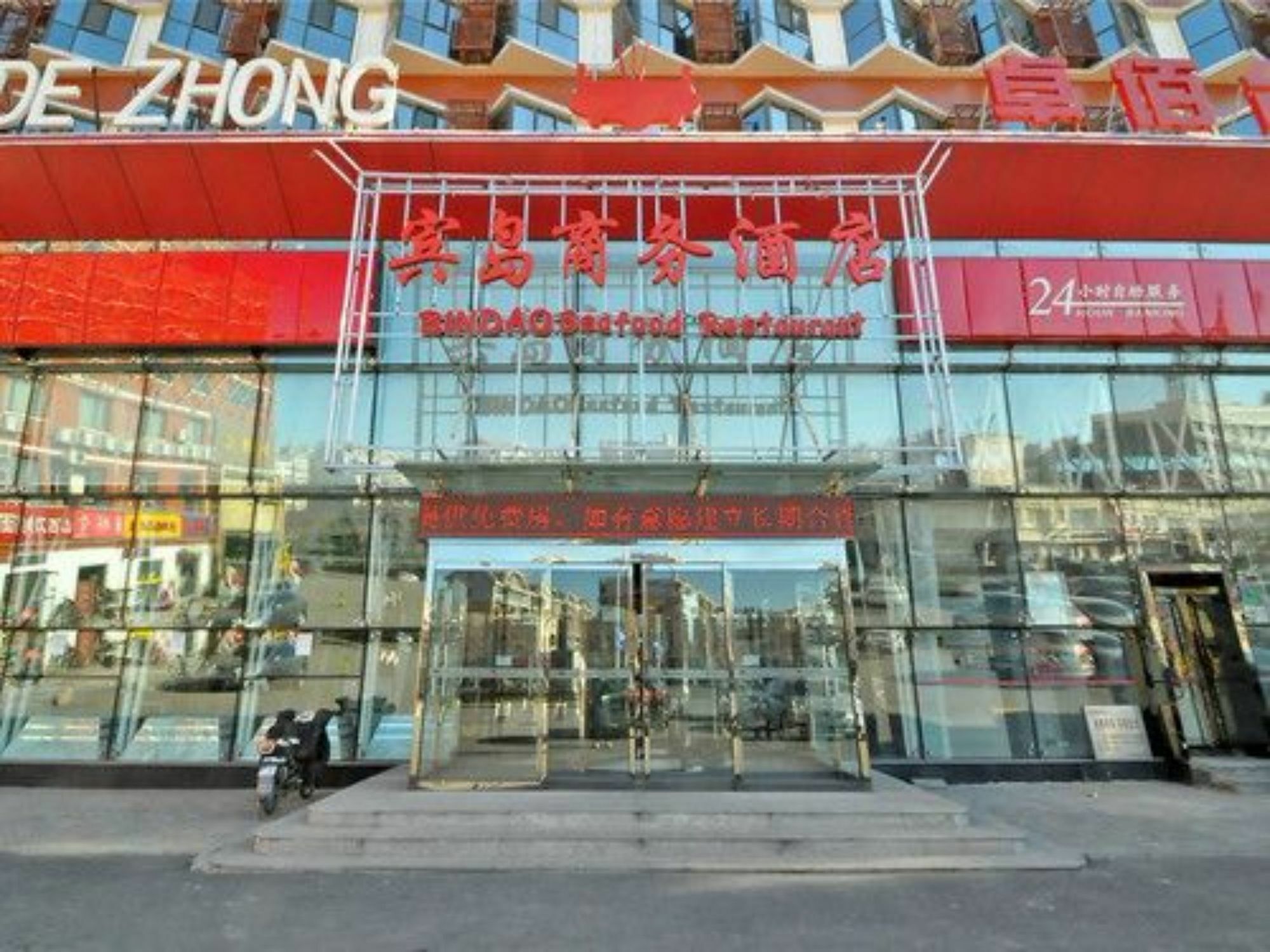 Tianjin Bindao Business Hotel Binhai  Екстериор снимка